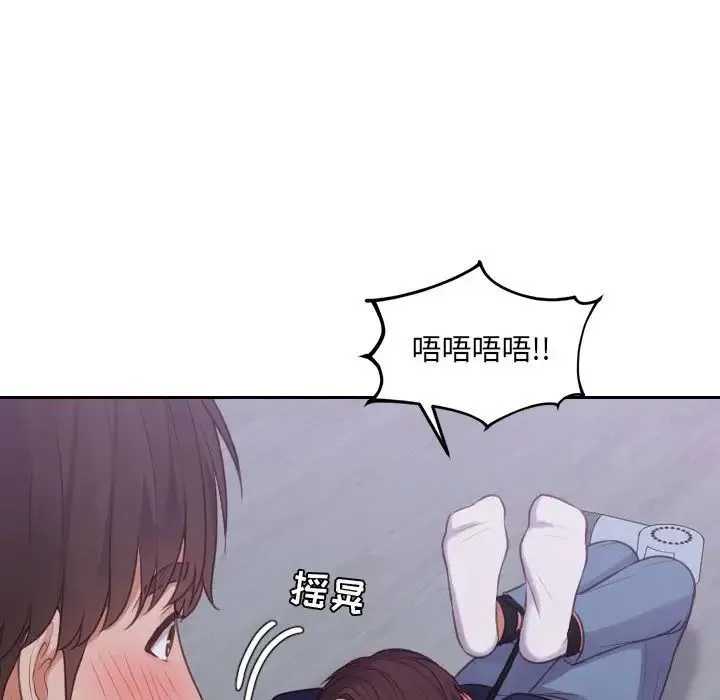 她的怪癖 - 第35话 - page 19