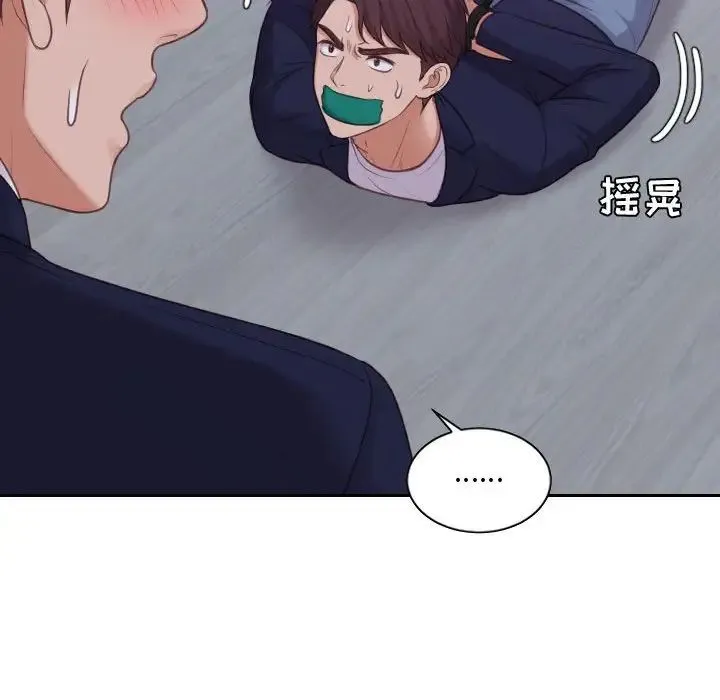 她的怪癖 - 第35话 - page 20