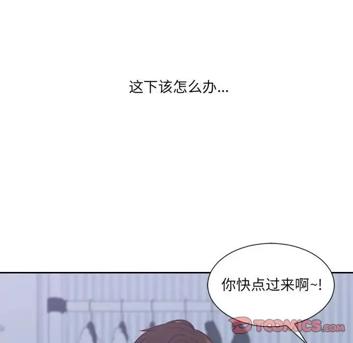 她的怪癖 - 第35话 - page 21