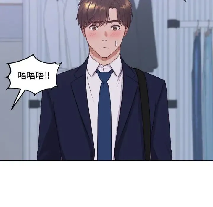 她的怪癖 - 第35话 - page 22