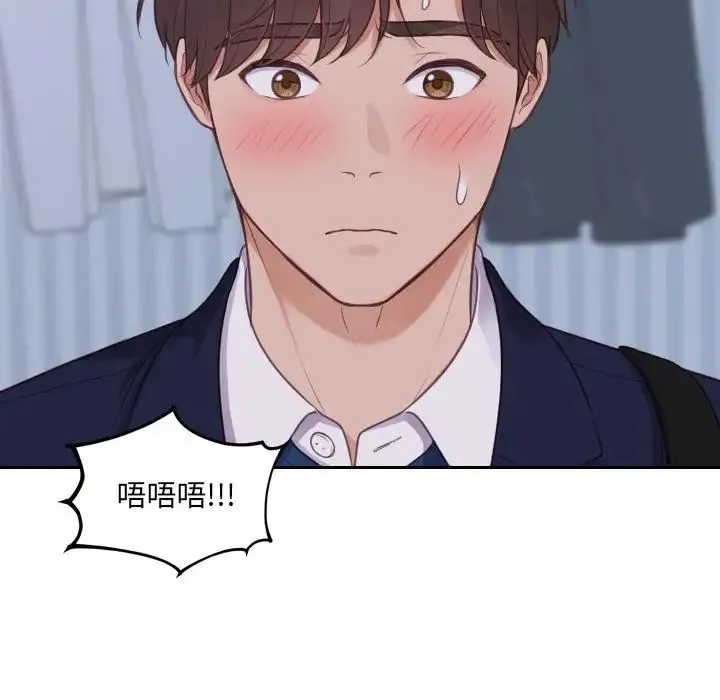 她的怪癖 - 第35话 - page 24