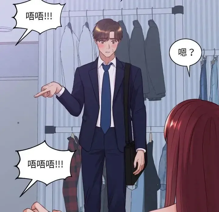 她的怪癖 - 第35话 - page 26