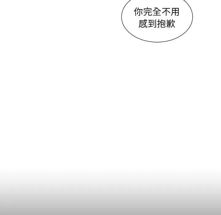 她的怪癖 - 第35话 - page 29