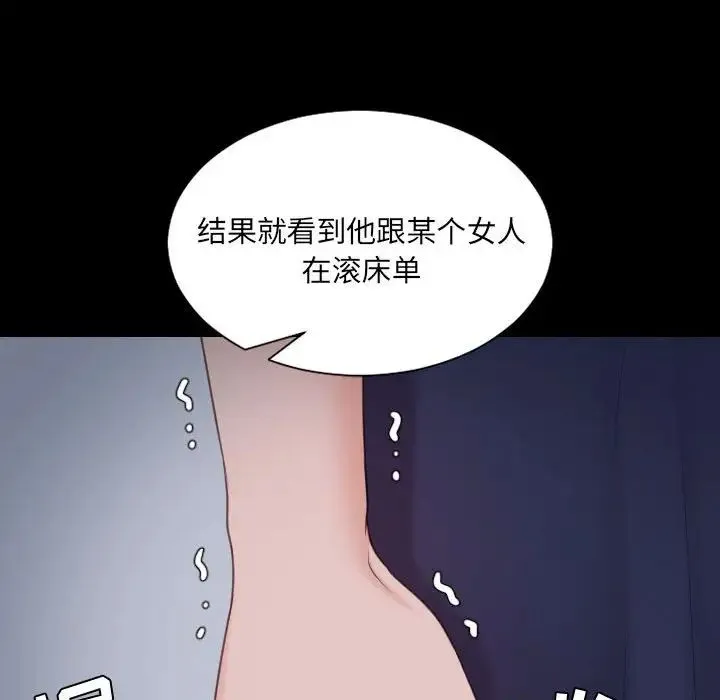 她的怪癖 - 第35话 - page 34