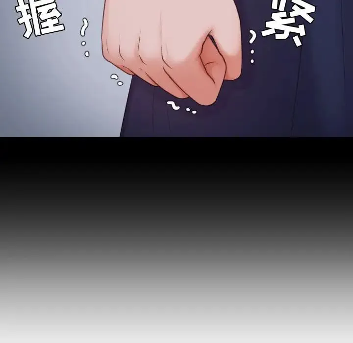 她的怪癖 - 第35话 - page 35