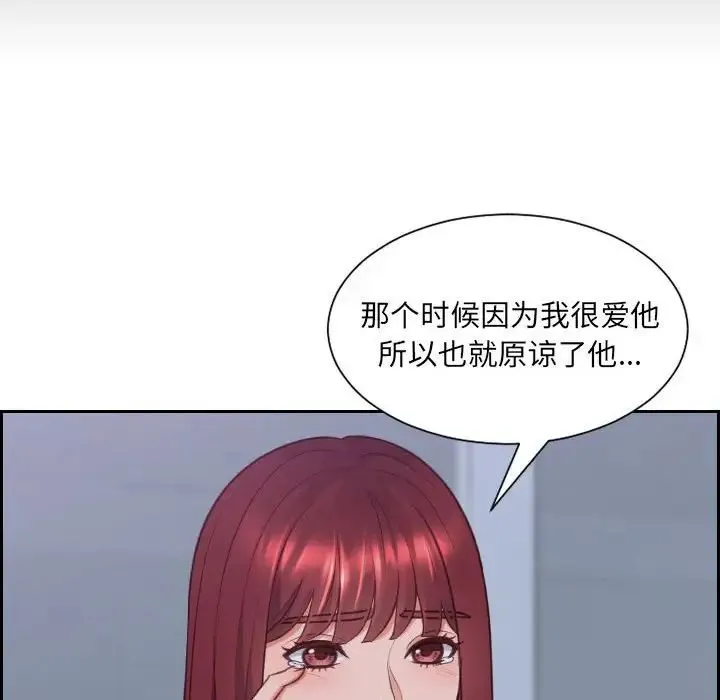 她的怪癖 - 第35话 - page 36
