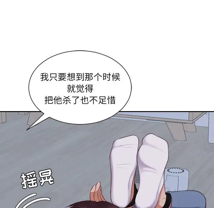 她的怪癖 - 第35话 - page 38