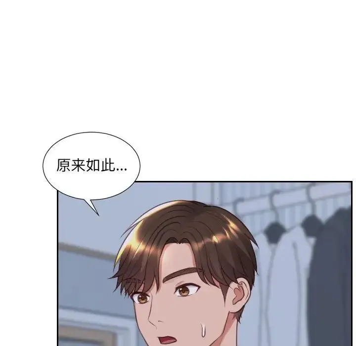 她的怪癖 - 第35话 - page 40