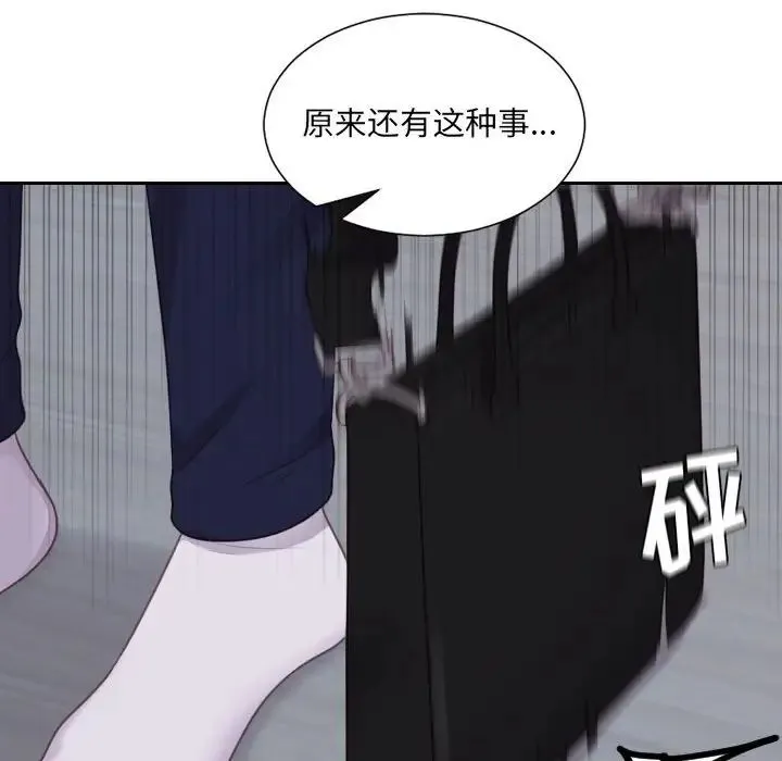 她的怪癖 - 第35话 - page 42