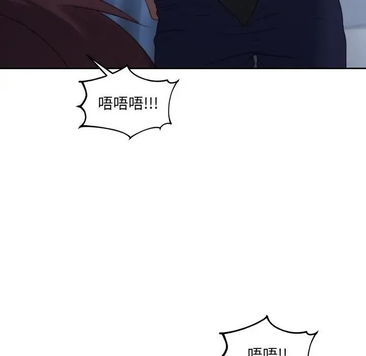 她的怪癖 - 第35话 - page 47