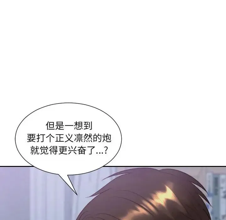 她的怪癖 - 第35话 - page 58