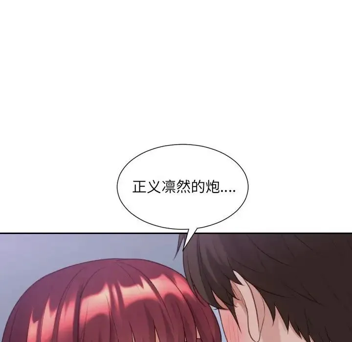 她的怪癖 - 第35话 - page 60