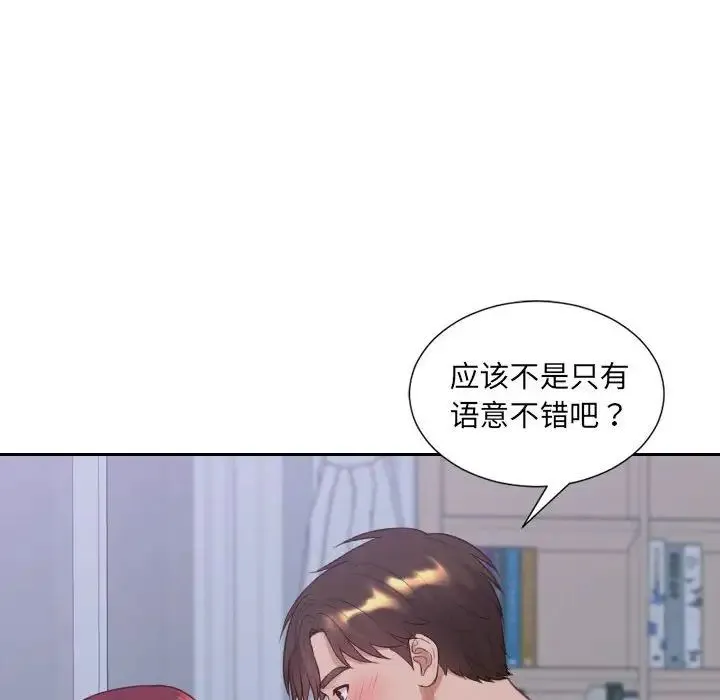 她的怪癖 - 第35话 - page 62