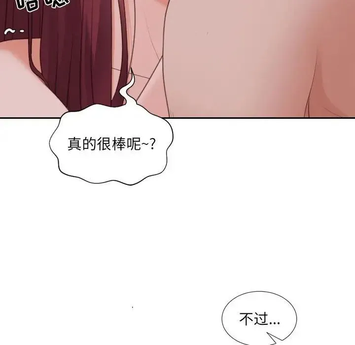 她的怪癖 - 第35话 - page 68