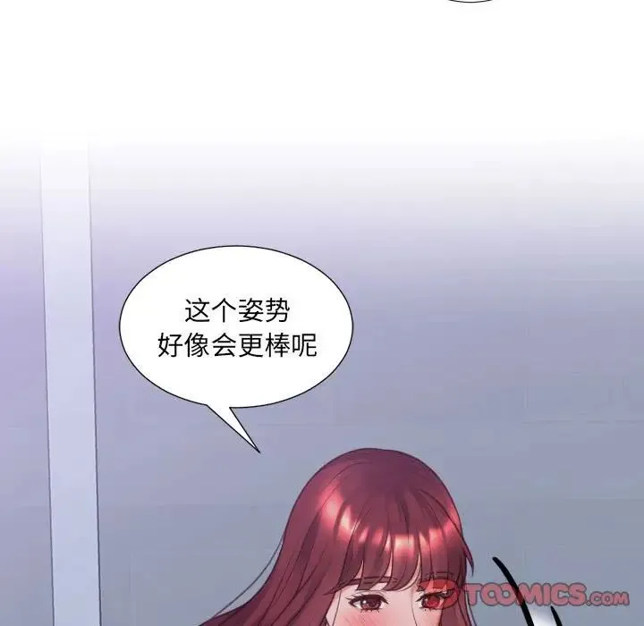 她的怪癖 - 第35话 - page 69