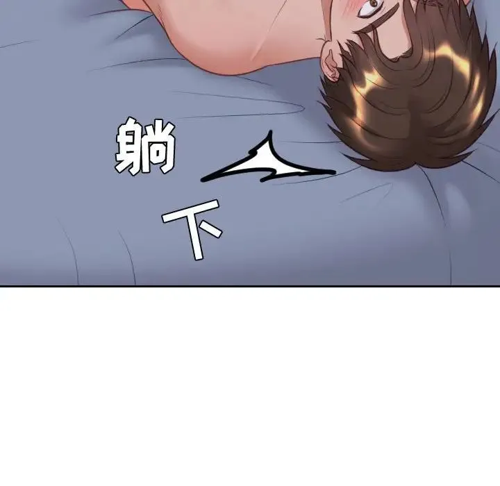 她的怪癖 - 第35话 - page 71