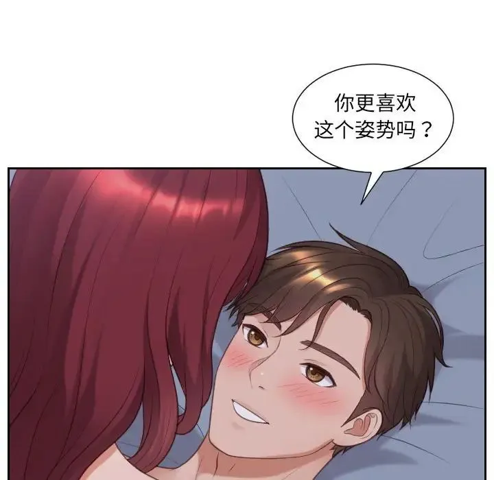 她的怪癖 - 第35话 - page 72