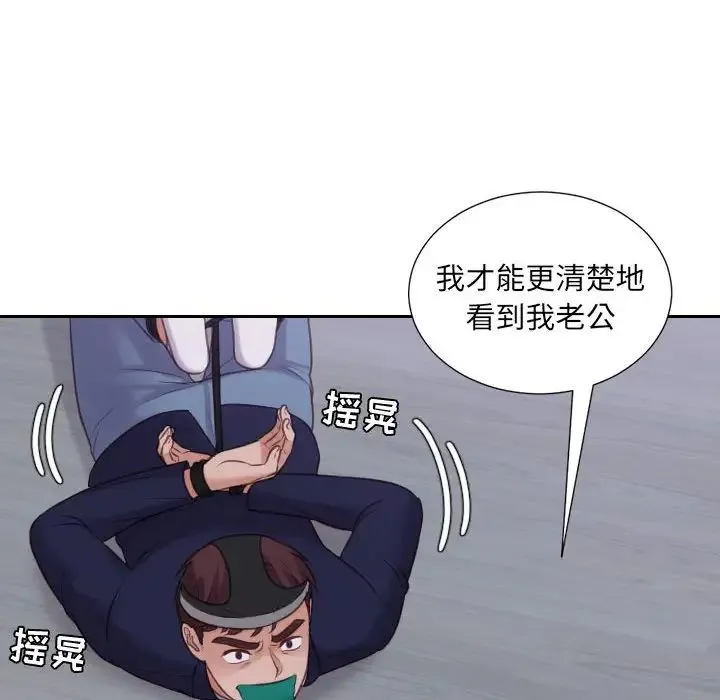 她的怪癖 - 第35话 - page 76