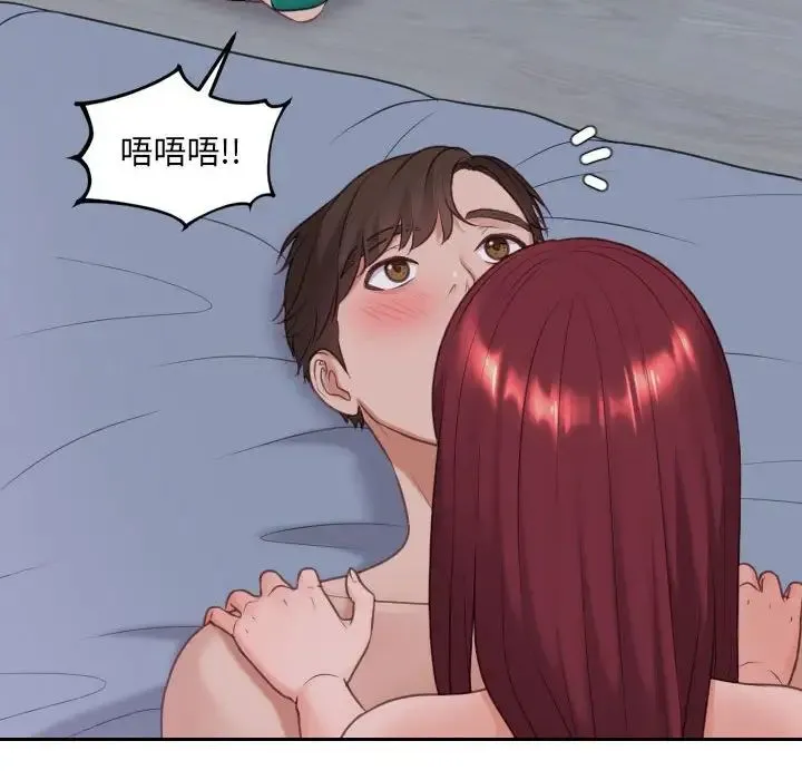 她的怪癖 - 第35话 - page 77
