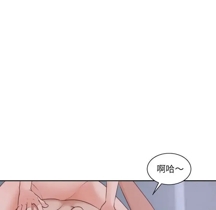 她的怪癖 - 第35话 - page 78