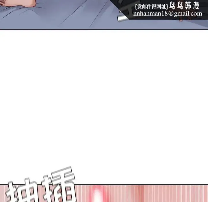 她的怪癖 - 第35话 - page 82