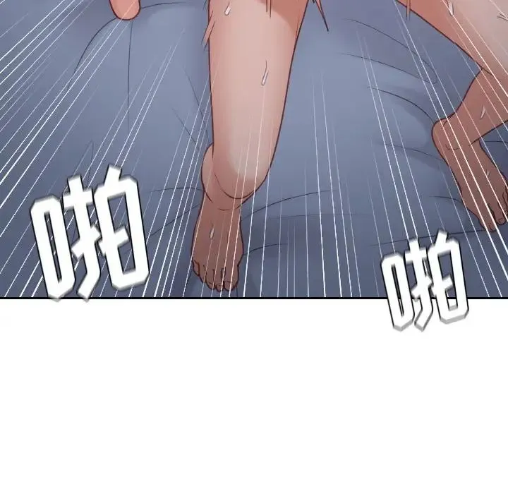 她的怪癖 - 第35话 - page 88