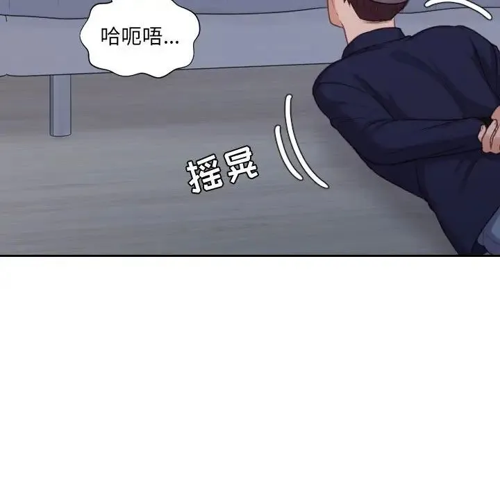 她的怪癖 - 第35话 - page 96