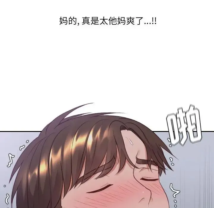 她的怪癖 - 第35话 - page 97