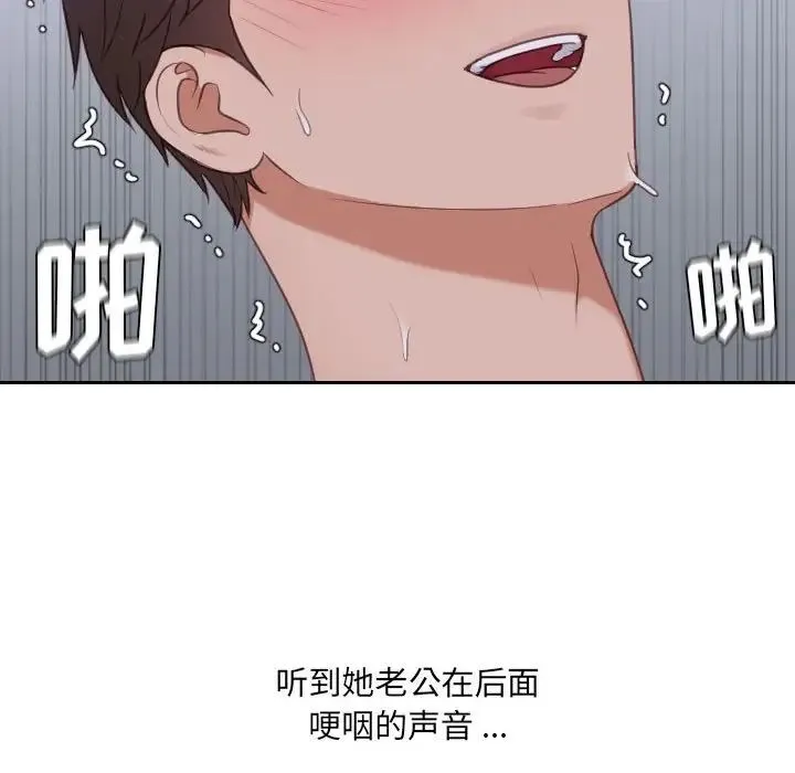 她的怪癖 - 第35话 - page 98