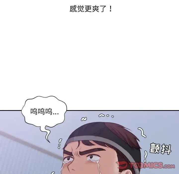 她的怪癖 - 第35话 - page 99