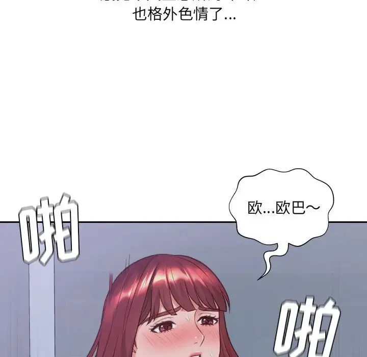 她的怪癖 - 第35话 - page 101