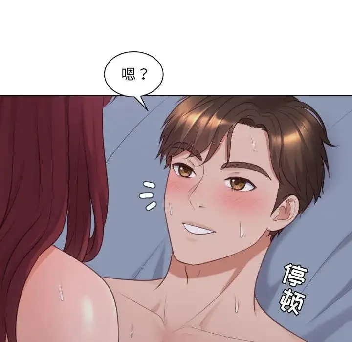 她的怪癖 - 第35话 - page 104