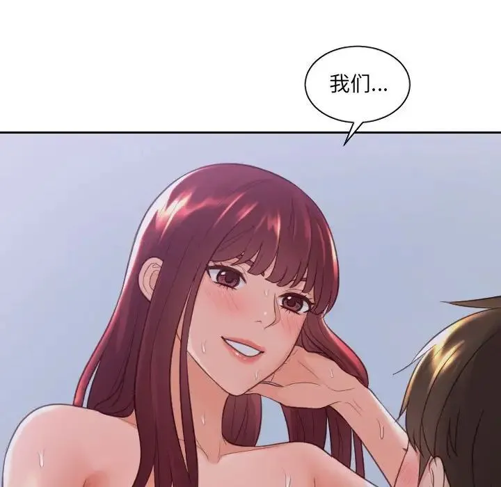 她的怪癖 - 第35话 - page 106