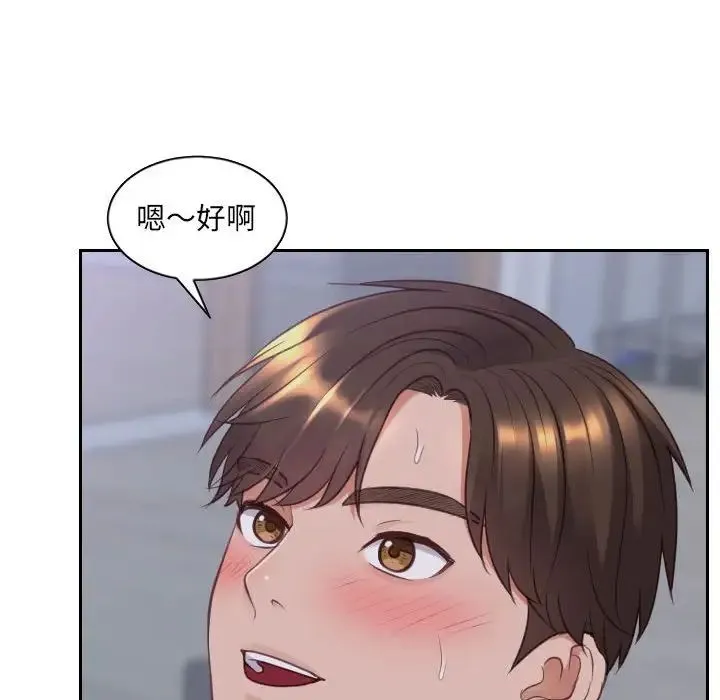 她的怪癖 - 第35话 - page 108