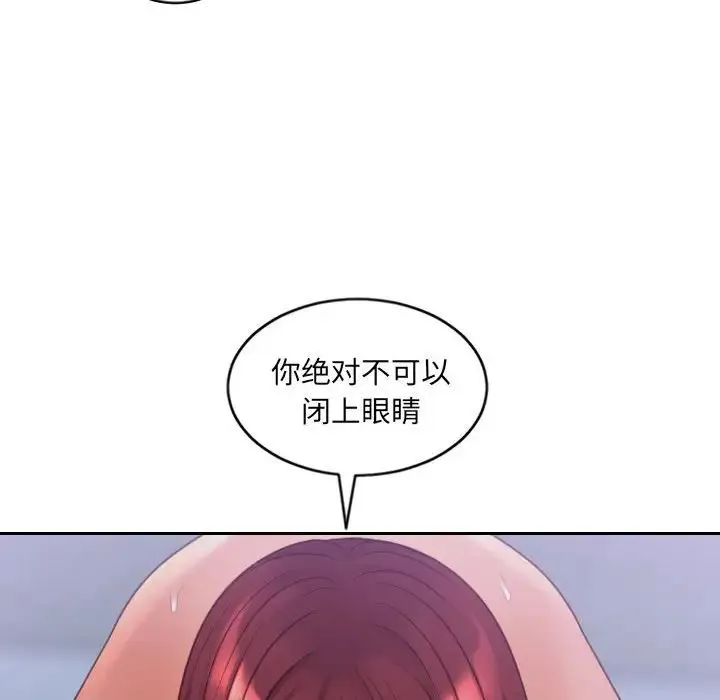 她的怪癖 - 第35话 - page 113