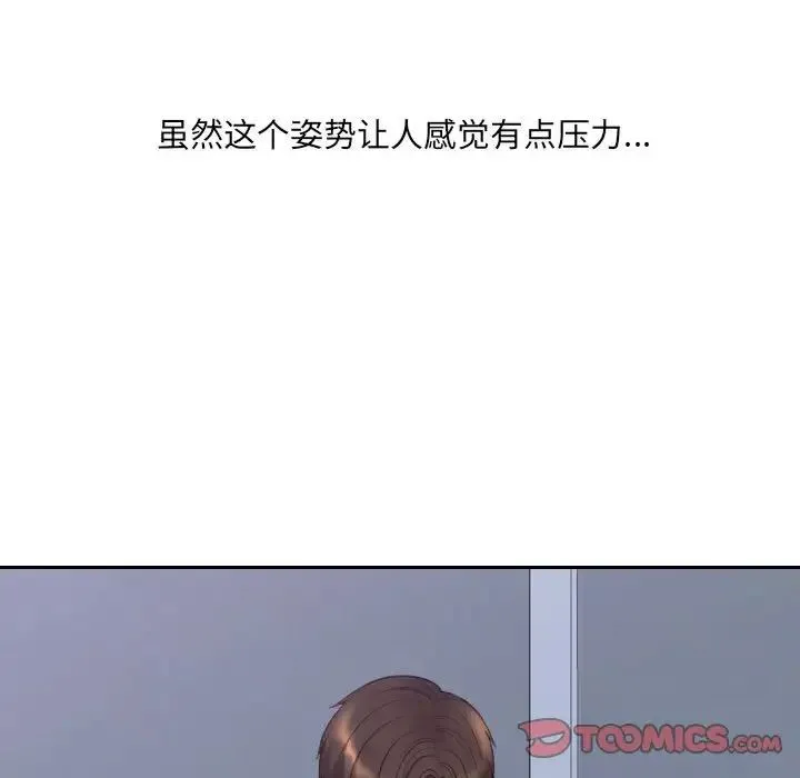她的怪癖 - 第35话 - page 117