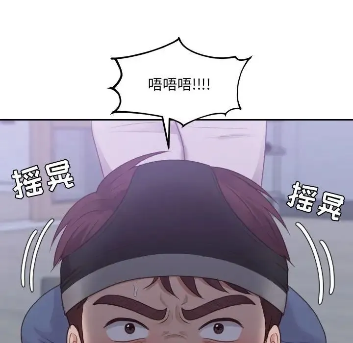 她的怪癖 - 第35话 - page 121