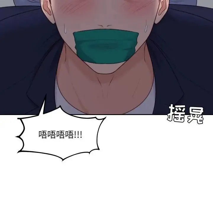 她的怪癖 - 第35话 - page 122