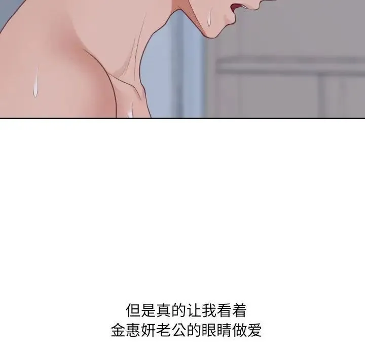她的怪癖 - 第35话 - page 127
