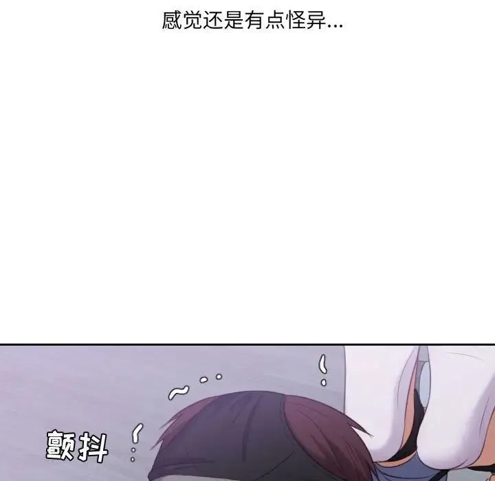 她的怪癖 - 第35话 - page 128