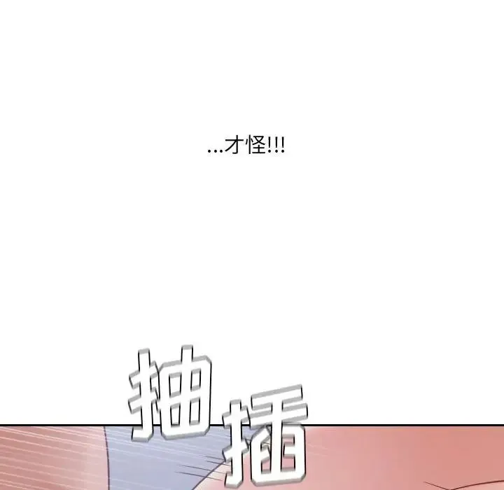 她的怪癖 - 第35话 - page 130