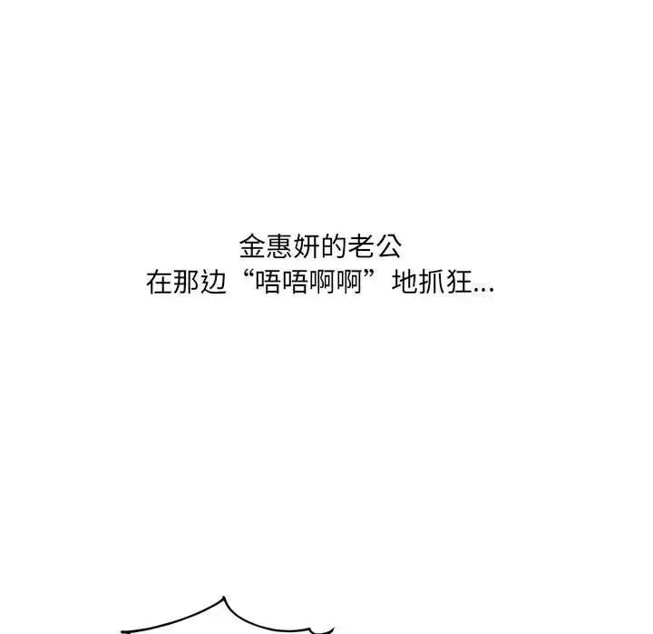她的怪癖 - 第35话 - page 134