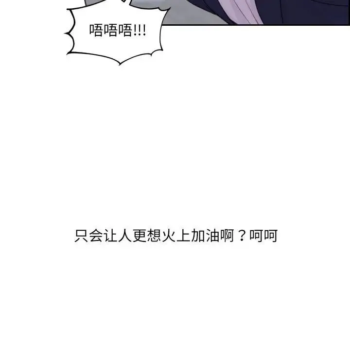 她的怪癖 - 第35话 - page 136