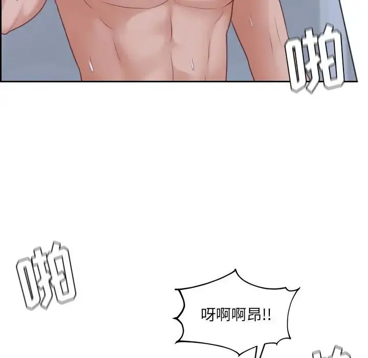 她的怪癖 - 第35话 - page 138