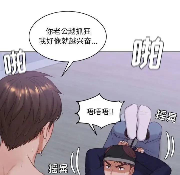 她的怪癖 - 第35话 - page 143