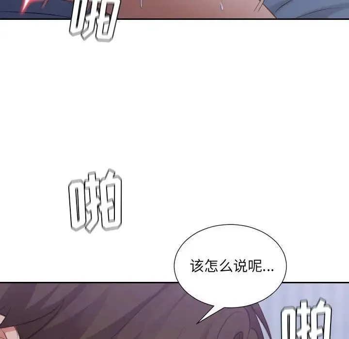 她的怪癖 - 第35话 - page 145