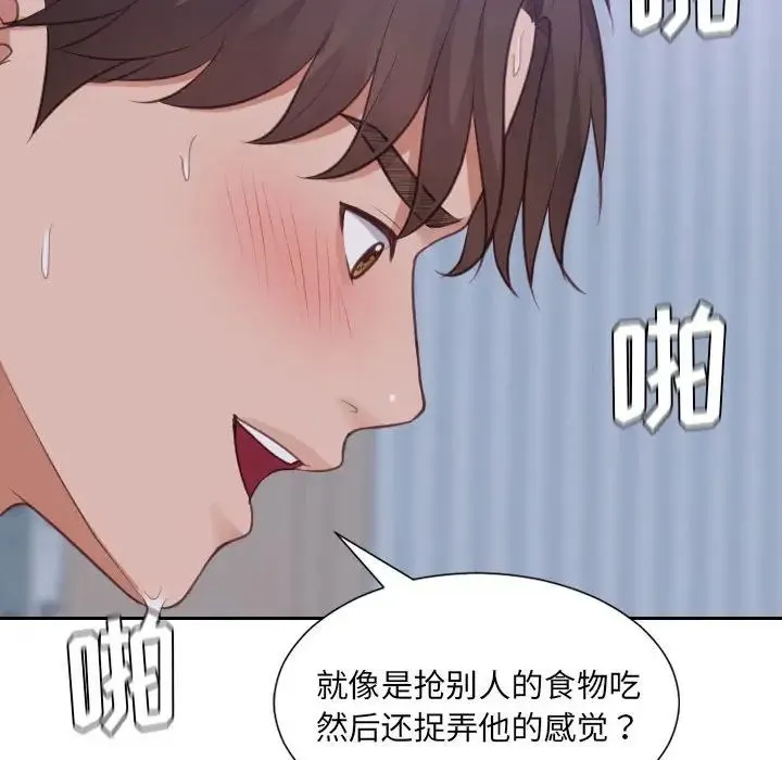 她的怪癖 - 第35话 - page 146