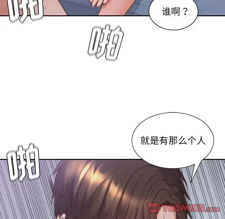 她的怪癖 - 第35话 - page 153