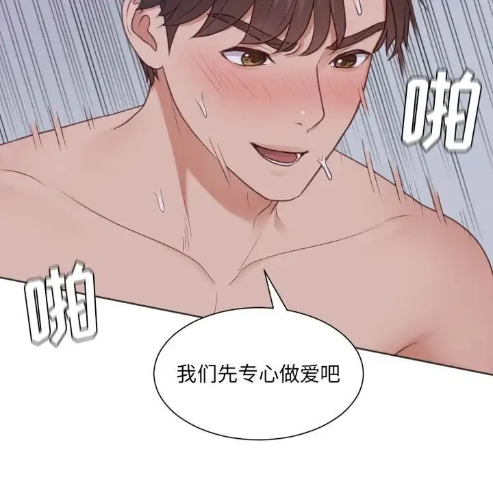 她的怪癖 - 第35话 - page 154