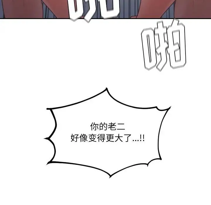 她的怪癖 - 第35话 - page 162